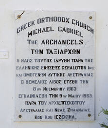 Greek Orthodox Church of the Archangels Michael. Gabriel 13-04-2024 - Derek Flannery