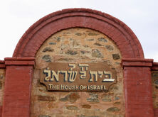 House of Israel - Synagogue 15-10-2024 - Derek Flannery